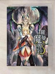 紅淵 魔王難為I:1-6+II:1-4+III:1-5+IV1-3+親筆簽名板+番外與卡片 歷史價格詳細信息