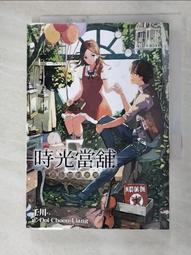 千川 時光當鋪01 歷史價格詳細信息