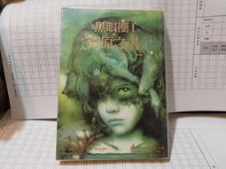 黑眼圈 1 荒原之書 凱瑟琳 M 瓦倫特 馥林文化 A04 價格比較,價格查詢,歷史價格詳細信息