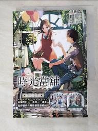 時光當舖（03）思念物的虹彩｜尖端 歷史價格詳細信息
