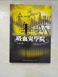 吸血鬼學院 1吸血族守護者 (全) 推理，懸疑類小說│作者：蕾夏爾.米德│ 出版社：耕林，自藏書│大北投二手書店 歷史價格詳細信息