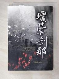 【露天書寶二手書T4/一般小說_ALA】彩券_因與聿案簿錄3_護玄 歷史價格詳細信息