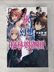 【新書】灰階思考 /謝孟恭 (股癌) /天下文化 歷史價格詳細信息