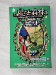 森林王子：寶貝驚喜立體童話繪本【金石堂】 歷史價格詳細信息