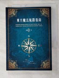【露天書寶二手書T5/一般小說_HCE】別來無恙_晨羽 歷史價格詳細信息