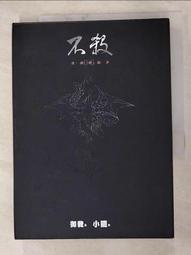 眼淚的重量: 聽23位送行者說他們看到的人生故事/楊敏昇 eslite誠品 歷史價格詳細信息