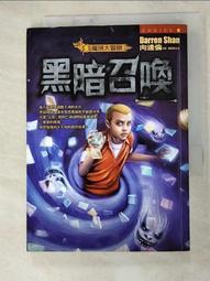 黑暗世界大冒險 一隻沃泊亭格的誕生 兩本合售 魯莫與黑暗中的奇蹟系列 瓦爾特莫爾斯 夢書迷宮夢書之城作 正中書局 A02 歷史價格詳細信息