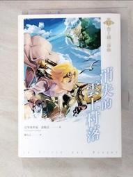 消失的王冠 -- 亞森.羅蘋 -- 東方 80年革新12版 -- 亭仔腳舊書 歷史價格詳細信息