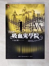 《吸血鬼學院1吸血族守護者》ISBN:9861399585│蕾夏爾．米德│八成新 歷史價格詳細信息