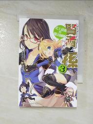 【露天書寶二手書T4/一般小說_HOL】賢者之孫-史上最強的魔法師團3_吉岡剛 價格比較,價格查詢,歷史價格詳細信息