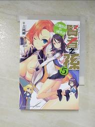 【露天書寶二手書T3/一般小說_HOI】賢者之孫 (5) 狂瀾怒濤的三國會談_吉岡剛, 許晉誌 價格比較,價格查詢,歷史價格詳細信息