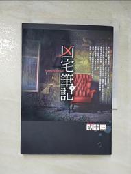 凶宅筆記第四部   【金石堂】 歷史價格詳細信息