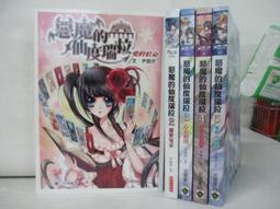 小惡魔的向日葵花園/小惡魔的石器都市 天球儀/放課後天使育成 首部曲 歷史價格詳細信息