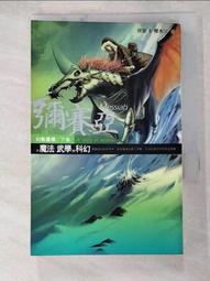 彌賽亞的鐵鎚（02）｜青文 歷史價格詳細信息