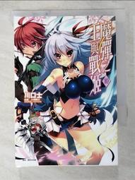 【露天書寶二手書T2/一般小說_HSV】擁抱火輪的少女3：兩個太陽_七沢またり, ASATO 歷史價格詳細信息