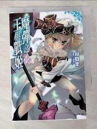 【露天書寶二手書T8/一般小說_HTI】末日時在做什麼？有沒有空？可以來拯救嗎？ (4)_枯野瑛, 鄭人彥 歷史價格詳細信息