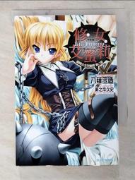 二手書 鐵球公主艾蜜莉 1~5全套 八薙玉造 輕小說 歷史價格詳細信息
