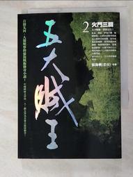 海王子二手書//寶藏疑雲 (思考之葉) 松本清張  //推理小說*AN--GGG3 歷史價格詳細信息