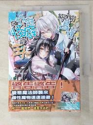 全套小說 怪人的沙拉碗(1~6) (首刷限定版) 附書套 東立繁體中文 全新未拆 歷史價格詳細信息