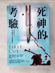 驗屍官傳奇：讓屍體說話，四十年與殘酷凶手的智力對決【金石堂】 歷史價格詳細信息