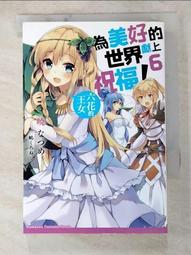 為美好的世界獻上祝福 (二手) 歷史價格詳細信息