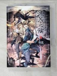 三之三 月亮狗 9789867295637 【童書繪本】 歷史價格詳細信息