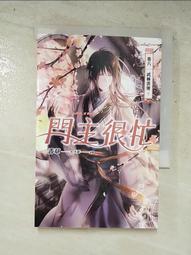 門主很忙【首集珍藏特裝組】 歷史價格詳細信息