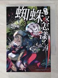 【二手書】蜘蛛男 江戶川亂步 -萌物聚集地- 歷史價格詳細信息