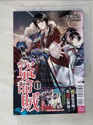 【露天書寶二手書T6/一般小說_H5E】幽落町妖怪雜貨店 3 夏日夜空的夢幻煙火_蒼月海里 歷史價格詳細信息