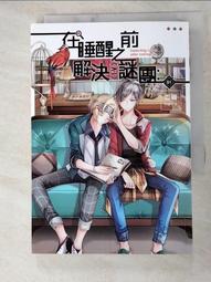 【露天書寶二手書T2/一般小說_H5E】幽落町妖怪雜貨店5: 等待春天的花蕾_蒼月海里 歷史價格詳細信息