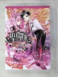 天罪 聖銀幻想曲03 歷史價格詳細信息