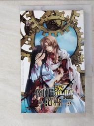 倒楣盜賊物語～雲易～初版第一刷～大本【贈送精美小禮物】【免運費】１０本加送全新書套下標價＝得標價 歷史價格詳細信息