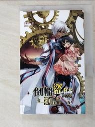 倒楣盜賊物語～雲易～初版第一刷～大本【贈送精美小禮物】【免運費】１０本加送全新書套下標價＝得標價 歷史價格詳細信息