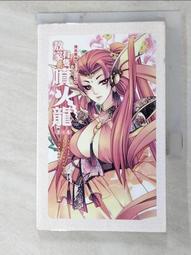 敖家有隻噴火龍 1~9(完)   閒臥聽雨 歷史價格詳細信息