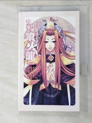 敖家有隻噴火龍 1~9(完)   閒臥聽雨 歷史價格詳細信息