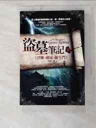 南派三叔-藏海花卷一 歷史價格詳細信息