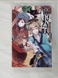 穿越全靠王爺罩  1-3完  九月霜  藍海文化 歷史價格詳細信息