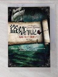 【二手書】枯草之根 陳舜臣 -萌物聚集地- 歷史價格詳細信息