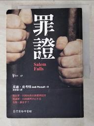 「茱迪‧皮考特」!【★姊姊的守護者 ★事發的19分鐘 ★小心輕放 ★家規】套書(書況不佳，要下單請先詢問) 歷史價格詳細信息
