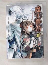 【露天書寶二手書T4/一般小說_IRL】魔王難為III-vol_02-天狼毒嘯雙龍咆吼_紅淵 價格比較,價格查詢,歷史價格詳細信息