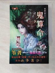 竊竊死語之送作堆特典～死了都要愛  特典笭菁 霓幻鑰 歷史價格詳細信息