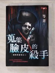 【二手書】 黑色皮箱 鮎川哲也 -萌物聚集地- 歷史價格詳細信息