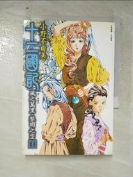 【ILE DE FRANCE 法蘭希】法國 諾曼塔爾切片乾酪 150g*6入組 歷史價格詳細信息