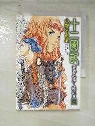 【ILE DE FRANCE 法蘭希】法國 乳酪點心-普羅旺斯100g*6-冷藏配送(起司 一口乳酪) 歷史價格詳細信息