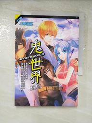 【露天書寶二手書T2/一般小說_IR2】公子們，接客了（5）：夫妻之道就像小倌之道_逍遙紅塵 歷史價格詳細信息