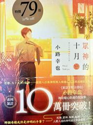 眾神的餐桌：跟著食物說書人，深入異國飲食日常，追探人類的文化記憶【城邦讀書花園】 歷史價格詳細信息