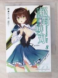 【二手書】 柊之館 陳舜臣 -萌物聚集地- 歷史價格詳細信息