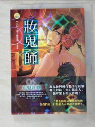 二手美妝小物 凍膜刮勺 修眉刀 挫甲刀 削眉筆器 假睫毛輔助器 彩妝用品 化妝工具 歷史價格詳細信息