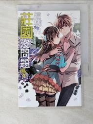 這樣的學園沒問題嗎？10 特裝版 附贈我們結婚吧小胸章+card ，首刷，初雲  繪者：希月 出版社：飛燕文創 歷史價格詳細信息