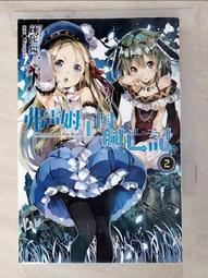 輕小說《陽奉陰違 2 (雪翼) 三日月》2021-7-15 歷史價格詳細信息